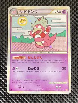 [NM-] Slowking 039/070 LEGEND HeartGold Collection L1 Pokemon Japanese #OK6 - Image 2