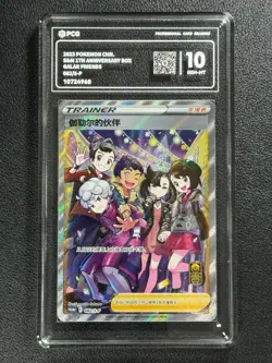 Pokemon PCG10 GALAR FRIENDS 082/S-P PROMO 082/S-P 2023 CHINESE - Image 1