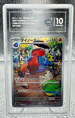 Probopass Pokemon 2024 JPN Crimson Haze 076/066 Art Rare Holo TAG 10 GM-MT - Image 1