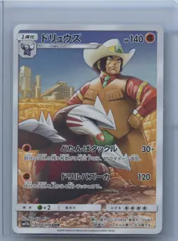 2019 Pokemon Japanese Excadrill Character Rare Dream League sm11b 059/049 NM - Image 1