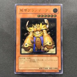 NM Granmarg the Rock Monarch FET-JP009 Ultimate Rare YuGiOh 980 - Image 1