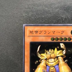 NM Granmarg the Rock Monarch FET-JP009 Ultimate Rare YuGiOh 980 - Image 2