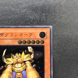 NM Granmarg the Rock Monarch FET-JP009 Ultimate Rare YuGiOh 980 - Image 3