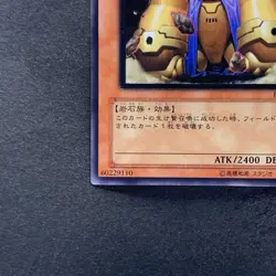 NM Granmarg the Rock Monarch FET-JP009 Ultimate Rare YuGiOh 980 - Image 4