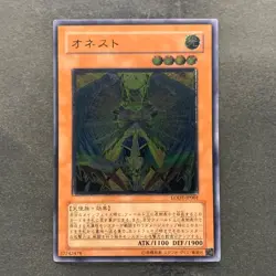 NM Honest LODT-JP001 Ultimate Rare YuGiOh 580 - Image 1