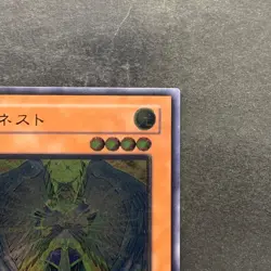 NM Honest LODT-JP001 Ultimate Rare YuGiOh 580 - Image 3