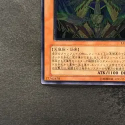 NM Honest LODT-JP001 Ultimate Rare YuGiOh 580 - Image 4