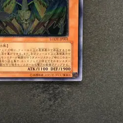 NM Honest LODT-JP001 Ultimate Rare YuGiOh 580 - Image 5