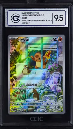CCIC 9.5 Mint+ Pokemon TCG S-Chinese Charmander PROMO 098/SV-P Rare Holo Card - Image 1