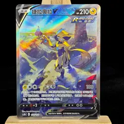 Pokemon TCG S-Chinese Card Sword & Shield CS3bC-133 Zeraora V SR Ultra Rare - Image 1