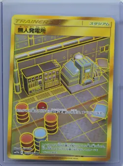 2019 Pokemon Card Power Plant UR 075/049 SM11B Dream League Japanese NM - Image 1