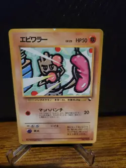 Hitmonchan Vending Machine Cards Series 2 (Red) Regular (Japanese) - Image 1