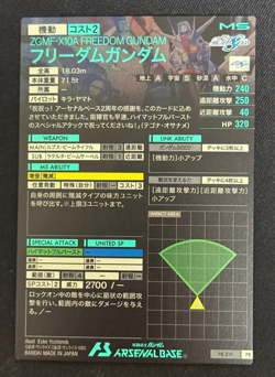 Gundam ARSENAL BASE Card PR-218(PR) Freedom Gundam BANDAI Holo Rare JAPAN - Image 2
