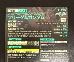 Gundam ARSENAL BASE Card PR-218(PR) Freedom Gundam BANDAI Holo Rare JAPAN - Image 5