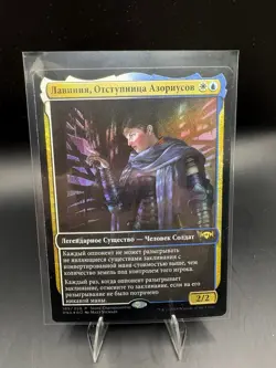 NM RUSSIAN FOIL Lavinia, Azorius Renegade PROMO Ravnica Allegiance FREE SHIPPING - Image 1