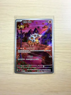 Mint Pokemon Cubone 04 07/07 Gem Pack Vol.3 CBB3C Simplified Chinese USA - Image 1