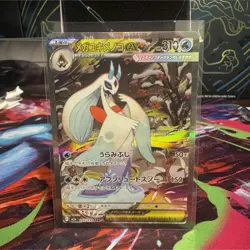 Pokemon Mega Froslass ex Special Art Rare Full Art Holo 233/193 M2a Japanese - Image 1