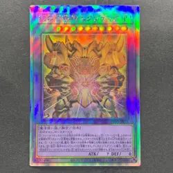 NM The Phantom Exodia Incarnate INFO-JP033 Holographic Rare YuGiOh 480 - Image 1