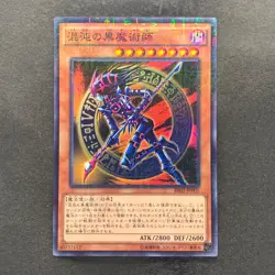 NM Dark Magician of Chaos RB02-JP001 Millennium Rare YuGiOh 100 - Image 1
