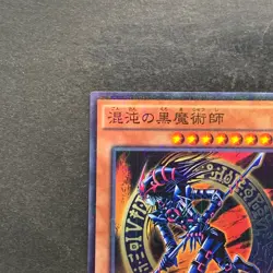 NM Dark Magician of Chaos RB02-JP001 Millennium Rare YuGiOh 100 - Image 2