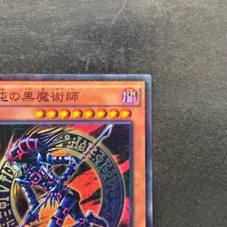 NM Dark Magician of Chaos RB02-JP001 Millennium Rare YuGiOh 100 - Image 3