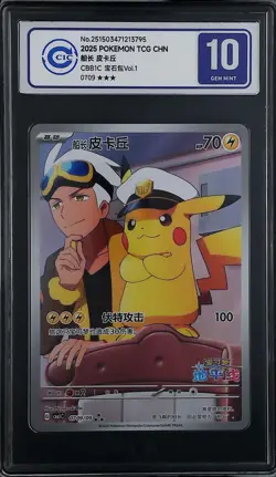 CCIC 10 Gem Mint 2025 Pokemon Card Chinese Captain Pikachu 07 09/09 Gem Pack AR - Image 1