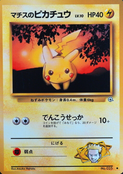 NM Pokemon Card Lt. Surge's Pikachu 025 Nintendo 1996 HP40 Japanese F7059 - Image 1