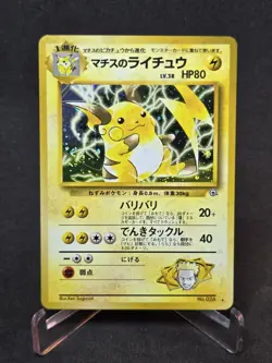 Pokemon Card Lt. Surge's Raichu No. 026 Rare Holo Japanese Gym Heroes 320💎NM💎 - Image 1