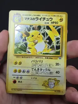Pokemon Card Lt. Surge's Raichu No. 026 Rare Holo Japanese Gym Heroes 320💎NM💎 - Image 2