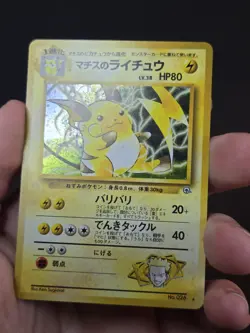 Pokemon Card Lt. Surge's Raichu No. 026 Rare Holo Japanese Gym Heroes 320💎NM💎 - Image 3
