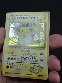 Pokemon Card Lt. Surge's Raichu No. 026 Rare Holo Japanese Gym Heroes 320💎NM💎 - Image 5