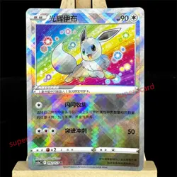 Pokemon TCG S-Chinese Exclusive Radiant Eevee Sword&Shield cs5aC 092 K Holo Card - Image 1