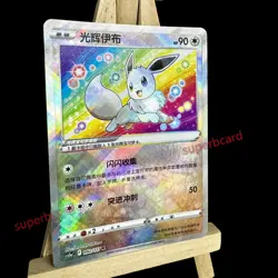 Pokemon TCG S-Chinese Exclusive Radiant Eevee Sword&Shield cs5aC 092 K Holo Card - Image 2