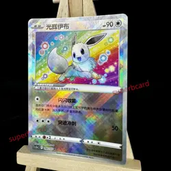 Pokemon TCG S-Chinese Exclusive Radiant Eevee Sword&Shield cs5aC 092 K Holo Card - Image 4