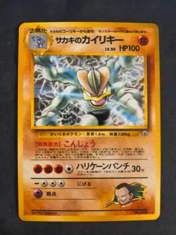 Giovanni's Machamp Holo No.068 Gym 2 Challenge - Japanese Pokemon Card - NM - Image 1