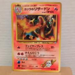Blaine's Charizard Challenge Darkness Holo Rare Japanese 1996 Pokemon TCG - Image 1
