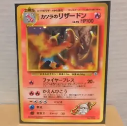 Blaine's Charizard Challenge Darkness Holo Rare Japanese 1996 Pokemon TCG - Image 3