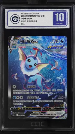 CCIC 10 Gem Mint Pokemon 006/009 CSHC Simplified Chinese Graded Pokemon - Image 1