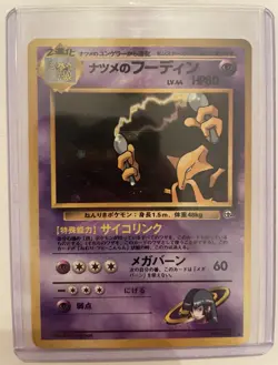 Pokemon TCG Gym Leaders Set Sabrina’s Alakazam Japanese 065 NM - Image 1