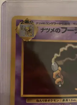 Pokemon TCG Gym Leaders Set Sabrina’s Alakazam Japanese 065 NM - Image 3