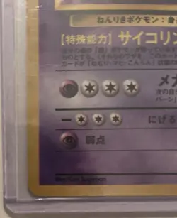Pokemon TCG Gym Leaders Set Sabrina’s Alakazam Japanese 065 NM - Image 4