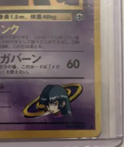 Pokemon TCG Gym Leaders Set Sabrina’s Alakazam Japanese 065 NM - Image 5