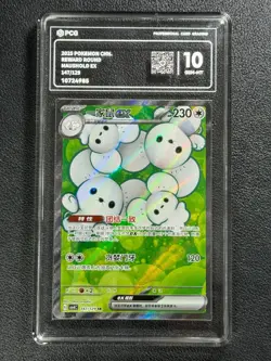Pokemon PCG10 MAUSHOLD EX CSV4C 147/129 SR 2025 CHINESE - Image 1