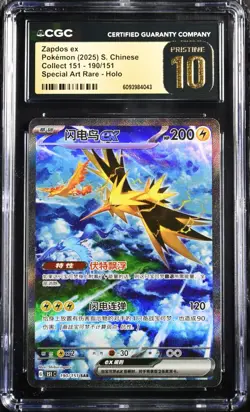 CGC 10 PRISTINE Pokemon Chinese Zapdos EX Full Art 2025 151C 190/151 SAR - Image 1