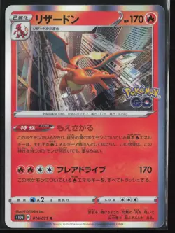 Charizard 10/71 - Japanese Pokemon Go S10b - PTCG - NM - Image 1