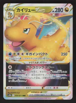 Dragonite VSTAR 050/071 Japanese Pokemon Pokemon GO - Image 1