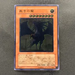 NM Judgment Dragon LODT-JP026 Ultimate Rare YuGiOh 1480 - Image 1