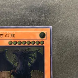 NM Judgment Dragon LODT-JP026 Ultimate Rare YuGiOh 1480 - Image 3