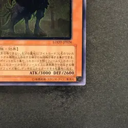 NM Judgment Dragon LODT-JP026 Ultimate Rare YuGiOh 1480 - Image 5