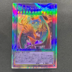 NM The Loving Defender Forever PHNI-JP038 Holographic Rare YuGiOh 680 - Image 1